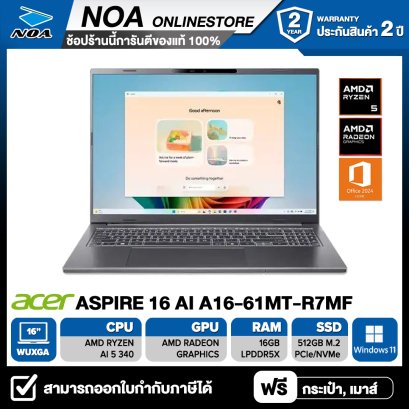 NOTEBOOK (โน้ตบุ๊ก) ACER ASPIRE 16 AI A16-61MT-R7MF - STEEL GREY