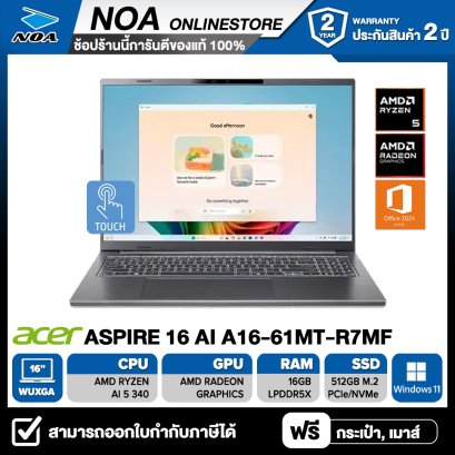 [ผ่อน 0%] NOTEBOOK (โน้ตบุ๊ก) ACER ASPIRE 16 AI A16-61MT-R7MF - STEEL GREY