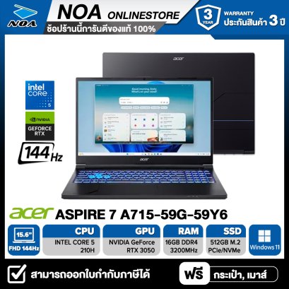 [ NEW MODEL 2026 ] NOTEBOOK (โน๊ตบุ๊ค) ACER ASPIRE 7 A715-59G-59Y6 15.6" FHD 144Hz/CORE 5-210H/16GB/SSD 512GB/RTX3050 รับประกันซ่อมฟรีถึงบ้าน 3ปี