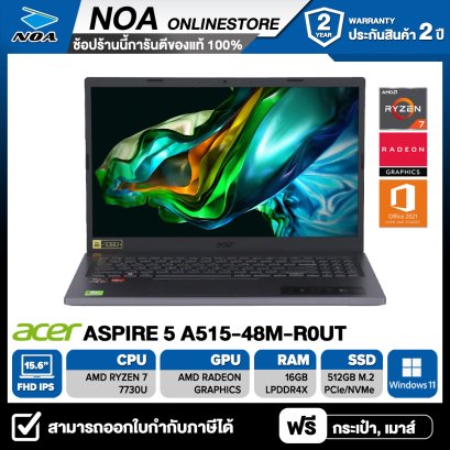 [พร้อมส่ง] NOTEBOOK (โน้ตบุ๊ค) NB Acer Aspire 5 A515-48M-R0UT