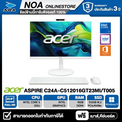 ALL-IN-ONE (ออลอินวัน) ACER ASPIRE C24A-C512016GT23Mi 23.8" FULL HD/CORE 5 120U/16GB/512GB/WINDOWS 11+MS OFFICE  รับประกันซ่อมฟรีถึงบ้าน 3ปี