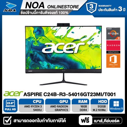 ALL-IN-ONE (ออลอินวัน) ACER ASPIRE C24B-R3-54016GT23MI 23.8" FULL HD/RYZEN 3 5400U/16GB/512GB/WINDOWS 11+MS OFFICE รับประกันซ่อมฟรีถึงบ้าน 3ปี