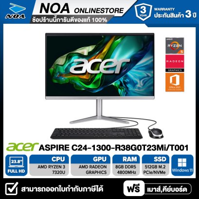 [พร้อมส่ง] ALL-IN-ONE (ออลอินวัน) ACER ASPIRE C24-1300-R38G0T23Mi/T001(#DQ.BKRST.001)