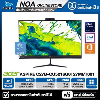 ALL-IN-ONE (ออลอินวัน) ACER ASPIRE C27B-CU5216G0T27MI 27" FULL HD/CORE ULTRA 5 225U/16GB/512GB/WINDOWS 11+MS OFFICE รับประกันซ่อมฟรีถึงบ้าน 3ปี