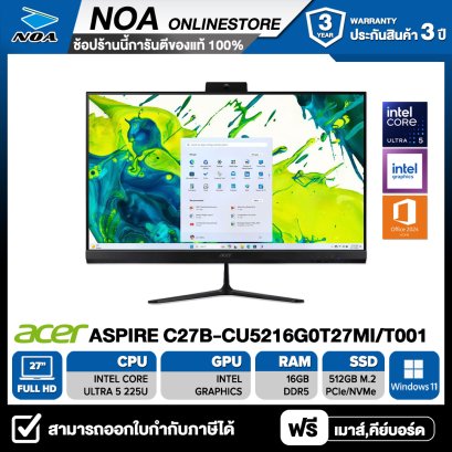 ALL-IN-ONE (ออลอินวัน) ACER ASPIRE C27B-CU51116G0T27MI 27" FULL HD/CORE ULTRA 5 225U/16GB/512GB/WINDOWS 11+MS OFFICE รับประกันซ่อมฟรีถึงบ้าน 3ปี