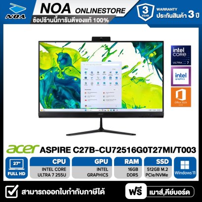 ALL-IN-ONE (ออลอินวัน) ACER ASPIRE C27B-CU72516G0T27MI 27" FULL HD/CORE ULTRA 7 255U/16GB/512GB/WINDOWS 11+MS OFFICE รับประกันซ่อมฟรีถึงบ้าน 3ปี