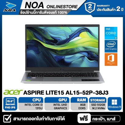 [พร้อมส่ง] NOTEBOOK (โน๊ตบุ๊ค) ACER LITE 15 AL15-52P-38J3 15.6&quot; FHD รับประกันศูนย์ไทย 2ปี