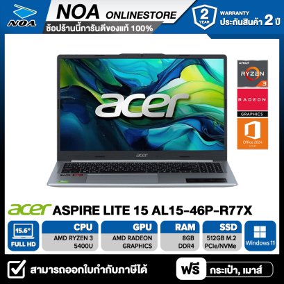 [ผ่อน0%] NOTEBOOK (โน๊ตบุ๊ค) ACER ASPIRE LITE 15 AL15-46P-R77X 15.6" FHD/RYZEN 3-5400U/8GB/SSD 512GB/WINDOWS 11+MS OFFICE รับประกันศูนย์ไทย 2ปี