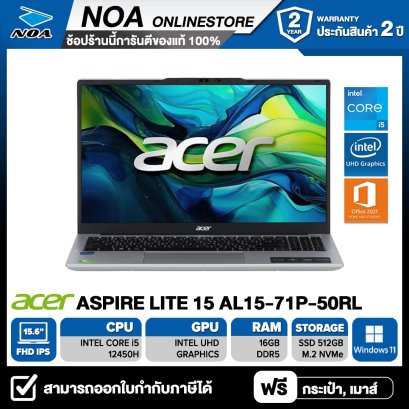 [พร้อมส่ง] NOTEBOOK (โน้ตบุ๊ค) ACER ASPIRE LITE 15 AL15-71P-50RL (Light Silver)