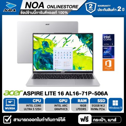 [ทักแชทสอบถามก่อนสั่งซื้อ]NOTEBOOK (โน้ตบุ๊ก) ACER ASPIRE LITE 16 AL16-71P-506A 16" WUXGA IPS/CORE 5 125H/RAM 16GB/SSD 512GB/WINDOWS 11+OFFICE รับประกันศูนย์ไทย 2ปี