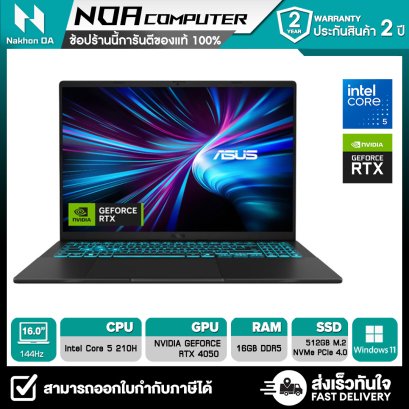 [พร้อมส่ง] NOTEBOOK (โน้ตบุ๊ค) ASUS Gaming V16 V3607VU-RP596W (MATTE BLACK)