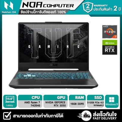 [พร้อมส่ง] NOTEBOOK (โน้ตบุ๊ค) ASUS TUF Gaming A15 FA506NCR-HN005W (Graphite Black)