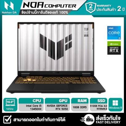 [พร้อมส่ง] NOTEBOOK (โน้ตบุ๊ค) ASUS TUF Gaming F16 FX608JH-RV002W