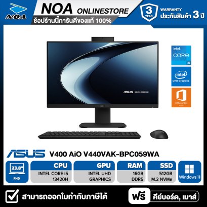 ALL-IN-ONE (ออลอินวัน) ASUS V400 AiO V440VAK-BPC059WA 23.8&quot; FHD/CORE i5-13420H/16GB/512GB/WINDOWS 11+MS OFFICE รับประกันซ่อมฟรีถึงบ้าน 3ปี