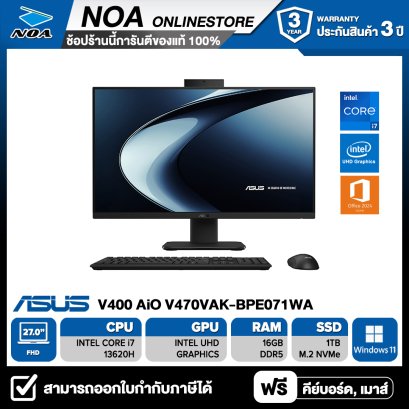 [พร้อมส่ง]ALL-IN-ONE (ออลอินวัน) ASUS V400 AiO V470VAK-BPE071WA 27&quot; FHD/CORE i7-13620H/16GB/1TB/WIN11+OFFICE รับประกันซ่อมฟรีถึงบ้าน 3ปี