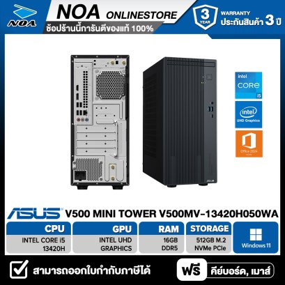 [พร้อมส่ง] DESKTOP PC (คอมพิวเตอร์ตั้งโต๊ะ) ASUS V500 Mini Tower V500MV-13420H050WA