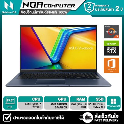 [พร้อมส่ง] ASUS Vivobook 15 M1502YA-NJ706WA