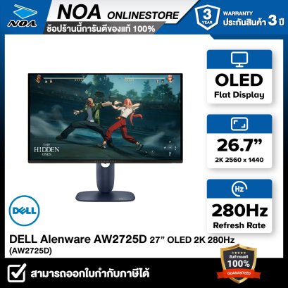 MONITOR (จอมอนิเตอร์) DELL ALIENWARE AW2725D - 27 inch (OLED, DP, HDMI) 2K 280Hzรับประกันศูนย์ไทย 3ปี