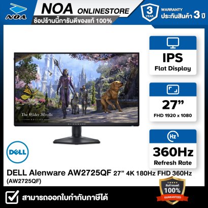MONITOR (จอมอนิเตอร์) DELL ALIENWARE AW2725QF - 27 inch (IPS, HDMI, DP, USB-C) 4K 180Hz รับประกันศูนย์ไทย 3ปี