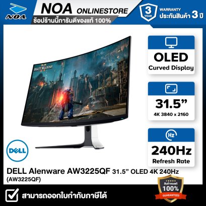 MONITOR (จอมอนิเตอร์) DELL ALIENWARE AW3225QF - 31.5 INCH OLED CURVED 4K 240Hz รับประกันศูนย์ไทย 3ปี
