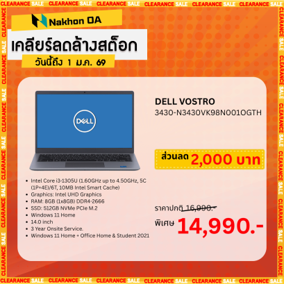 NOTEBOOK (โน้ตบุ๊ค) DELL VOSTRO 3430-VN3430VK98N001OGTH (TITAN GRAY)