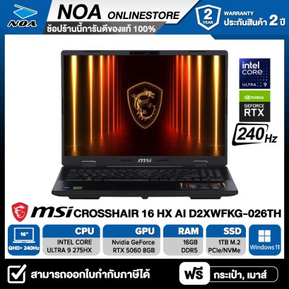 NOTEBOOK (โน้ตบุ๊ค) MSI CROSSHAIR 16 HX AI D2XWFKG-026TH 16" QHD+ 240Hz/CORE ULTRA 9 275HX/RAM 16GB/SSD 1B/RTX 5060/WINDOWS 11+OFFICE รับประกันศูนย์ไทย 2ปี