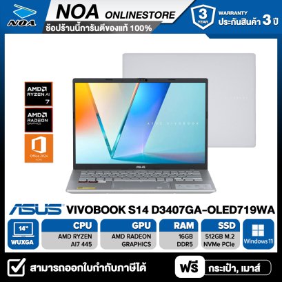 NOTEBOOK (โน้ตบุ๊ก) ASUS VIVOBOOK S14 D3407GA-OLED719WA - COOL SILVER