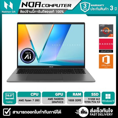 [พร้อมส่ง] NOTEBOOK (โน้ตบุ๊ค) ASUS Vivobook S16 D3607HA-RP788WA (Matte Gray)