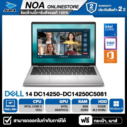 NOTEBOOK (โน้ตบุ๊ก) DELL DC14250 (DC14250C5081) 14-inch FHD+/CORE 5 120U/8GB/SSD 512GB/WINDOWS 11+OFFICE รับประกันศูนย์ไทย 2ปี