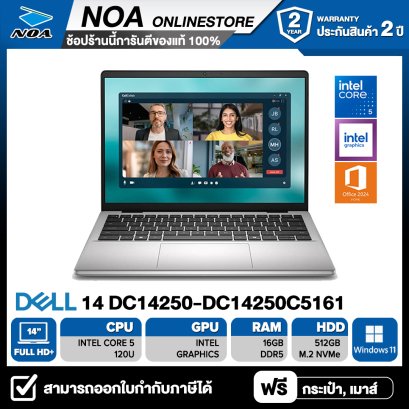 NOTEBOOK (โน้ตบุ๊ก) DELL 14 DC14250 (DC14250C5161) 14-inch 2.2K/CORE 5 120U/16GB/SSD 512GB/WINDOWS 11+OFFICE รับประกันศูนย์ไทย 2ปี
