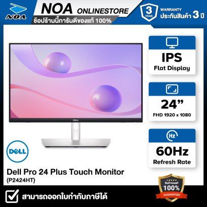 MONITOR (จอมอนิเตอร์) DELL PRO 24 PLUS TOUCH USB-C HUB P2424HT 24" FHD รับประกันศูนย์ไทย 3ปี