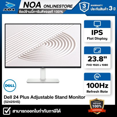MONITOR (จอมอนิเตอร์) DELL 24 PLUS ADJUSTABLE STAND S2425HS 23.8" IPS FHD 100Hz รับประกันศูนย์ไทย 3ปี