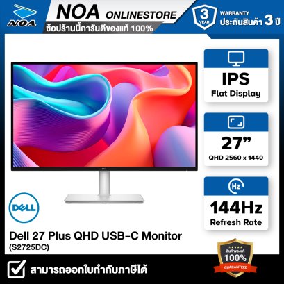 MONITOR (จอมอนิเตอร์) DELL 27 PLUS S2725DC 27" IPS QHD 144Hz รับประกันศูนย์ไทย 3ปี