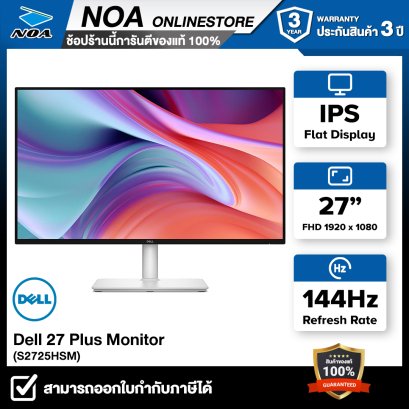 MONITOR (จอมอนิเตอร์) DELL 27 PLUS S2725HSM 27" IPS FHD 144Hz รับประกันศูนย์ไทย 3ปี