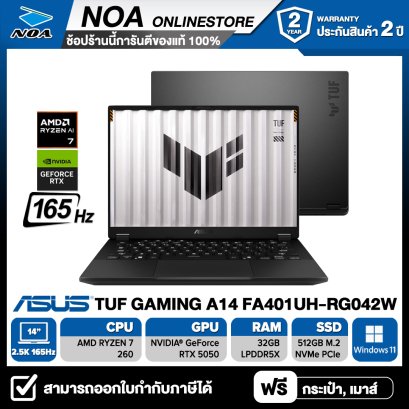 [ผ่อน 0%] NOTEBOOK (โน้ตบุ๊ค) ASUS TUF GAMING A14 FA401UH-RG042W - 14" 2.5K IPS 165Hz/RYZEN 7 260/RAM 32GB/SSD 512GB/RTX 5050/WINDOWS 11 รับประกันศูนย์ไทย 2ปี