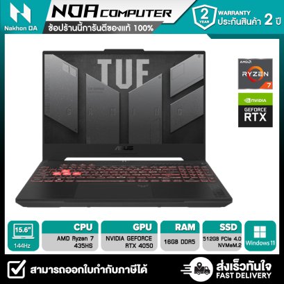[พร้อมส่ง] NOTEBOOK (โน้ตบุ๊ค) ASUS TUF Gaming A15 FA507NUR-LP037W (Mecha Gray)