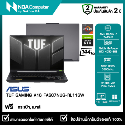 [พร้อมส่ง]NOTEBOOK (โน้ตบุ๊ค) ASUS TUF GAMING A16 FA607NUG-RL116W 16&quot; FHD+ 144Hzรับประกันศูนย์ไทย 2ปี