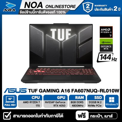 NOTEBOOK (โน้ตบุ๊ค) ASUS TUF GAMING A16 FA607NUQ-RL010W 16" FHD+ 144Hz/RYZEN 7 170/RAM 8GB/SSD 512GB/RTX4050 รับประกันซ่อมฟรีถึงบ้าน 2ปี