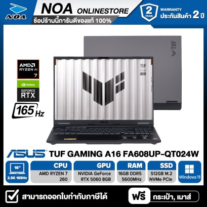 NOTEBOOK (โน้ตบุ๊ก) ASUS TUF GAMING A16 FA608UP-QT024W 16 inch 2.5K IPS 165Hz/RYZEN 7 260/16GB/SSD 512GB/RTX 5070 /WINDOWS 11 รับประกันซ่อมฟรีถึงบ้าน 2ปี