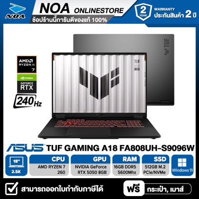 NOTEBOOK (โน้ตบุ๊ค) ASUS TUF GAMING A18 FA808UH-S9096W 18" 2.5K IPS 240Hz/RYZEN 7 260/16GB/SSD 512GB/RTX 5050/WINDOWS 11 รับประกันซ่อมฟรีถึงบ้าน 3ปี