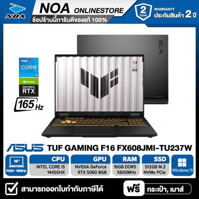 [ผ่อน 0%] NOTEBOOK (โน้ตบุ๊ค) ASUS TUF GAMING F16 FX608JMI-TU237W - 16" WUXGA 144Hz/CORE i5-14450HX/RAM 16GB/SSD 512GB/RTX 5060/WINDOWS 11 รับประกันศูนย์ไทย 2ปี