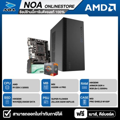 COMPUTER SET MALL  RYZEN 3 3200G / A520M-A PRO / M100P / 8GB DDR4 / SSD 256GB