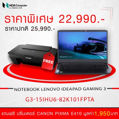 Notebook  LENOVO IDEAPAD GAMING 3 15IHU6-82K101FPTA (SHADOW BLACK)