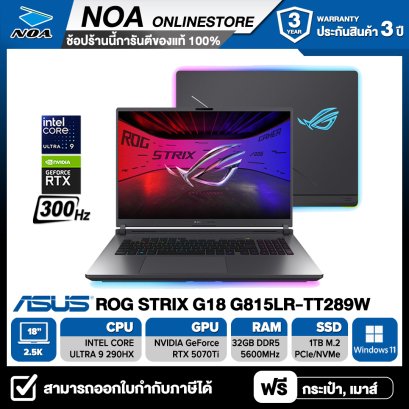 NOTEBOOK (โน้ตบุ๊ก) ASUS ROG STRIX G18 G815LR-TT289W 18 inch 2.5K WQXGA 300Hz/CORE ULTRA 9 290HX Plus/32GB/SSD 1TB/RTX 5070 Ti/WINDOWS 11 รับประกันซ่อมฟรีถึงบ้าน 3ปี