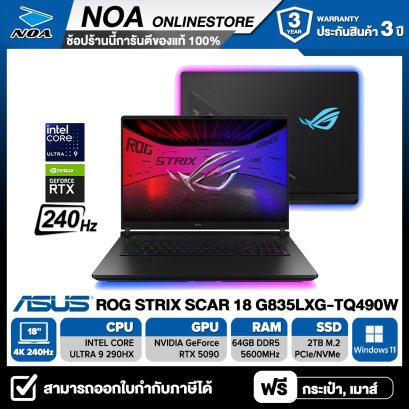 NOTEBOOK (โน้ตบุ๊ก) ASUS ROG STRIX SCAR 18 G835LXG-TQ490W 18 inch 4K 240Hz Mini LED/CORE ULTRA 9 290HX Plus/64GB/SSD 2TB/RTX 5090/WINDOWS 11 รับประกันซ่อมฟรีถึงบ้าน 3ปี