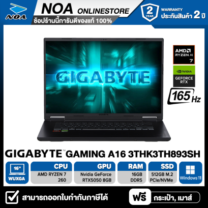 NOTEBOOK (โน้ตบุ๊ค) GIGABYTE GAMING A16 3THK3TH893SH 16.0" WUXGA 165Hz/RYZEN 7 260/RAM 16GB/SSD 512GB/RTX 5050/WINDOWS 11 รับประกันศูนย์ไทย 2ปี