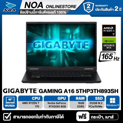 [กรอกโค้ด BSC850 ลดทันที 850.-] NOTEBOOK (โน้ตบุ๊ก) GIGABYTE GAMING A16 5THP3TH893SH 16.0" WUXGA IPS 165Hz/RYZEN 7 170/RAM 16GB/SSD 512GB/RTX 5050/WINDOWS 11/รับประกันศูนย์ไทย 2ปี