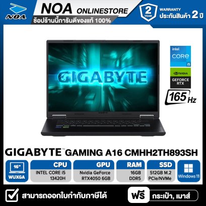 NOTEBOOK (โน้ตบุ๊ค) GIGABYTE GAMING A16 CMHH2TH893SH 16.0" WUXGA 165Hz/CORE i5-13420H/RAM 16GB/SSD 512GB/RTX 4050/WINDOWS 11 รับประกันศูนย์ไทย 2ปี