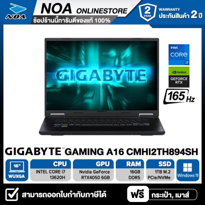 NOTEBOOK (โน้ตบุ๊ค) GIGABYTE GAMING A16 CMHI2TH894SH 16.0" WUXGA 165Hz/CORE i7-13620H/RAM 16GB/SSD 1TB/RTX4050/WINDOWS 11 รับประกันศูนย์ไทย 2ปี