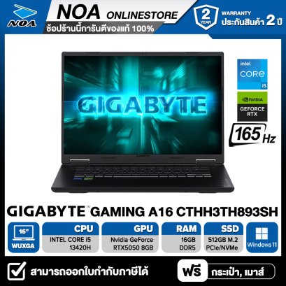 [กรอกโค้ด BSC850 ลดทันที 850.-] NOTEBOOK (โน้ตบุ๊ก) GIGABYTE GAMING A16 CTHH3TH893SH 16.0" WUXGA IPS 165Hz/CORE i5-13420H/RAM 16GB/SSD 512GB/RTX 5050/WINDOWS 11/รับประกันศูนย์ไทย 2ปี